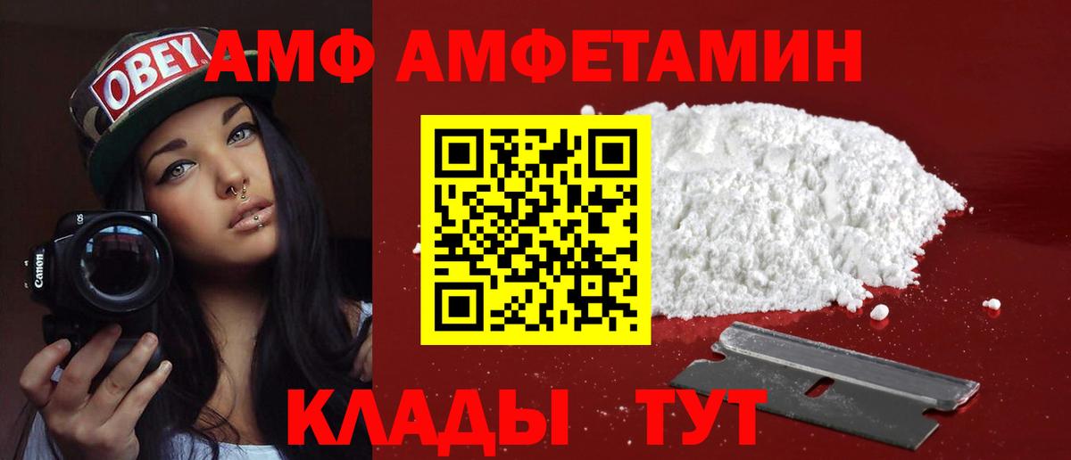 Амфетамин 98% Майкоп