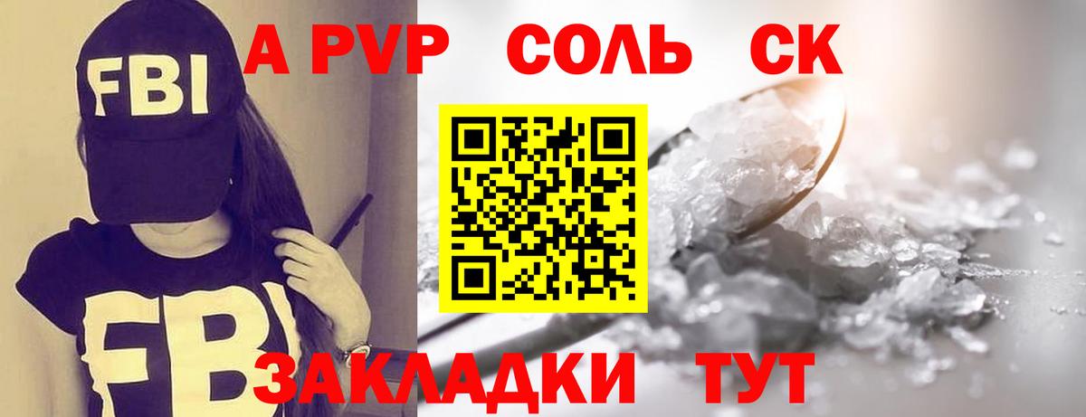 А ПВП кристаллы Майкоп