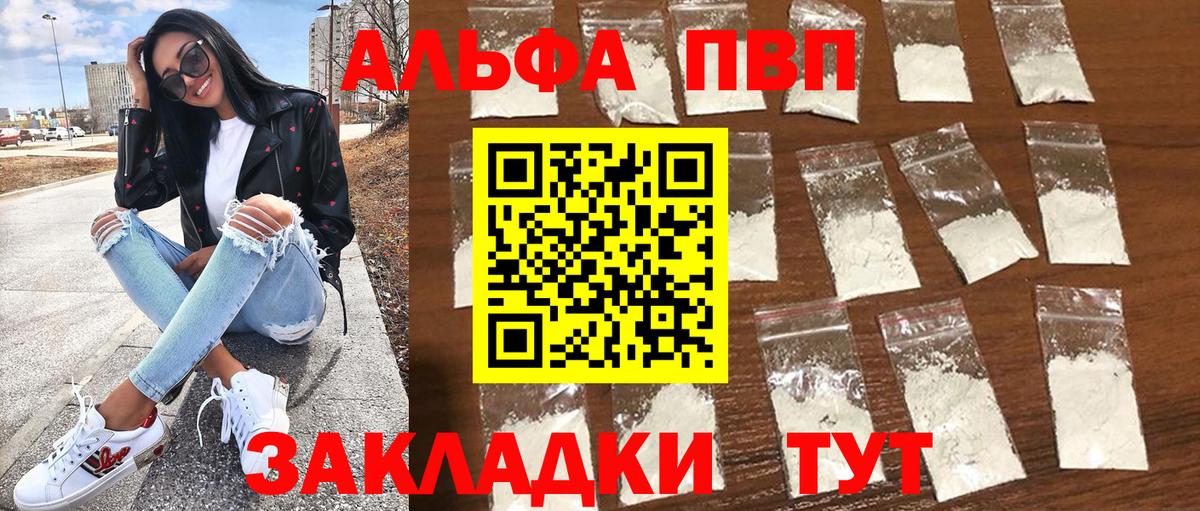 APVP VHQ  А ПВП крисы CK  Майкоп  Вход с VPN 