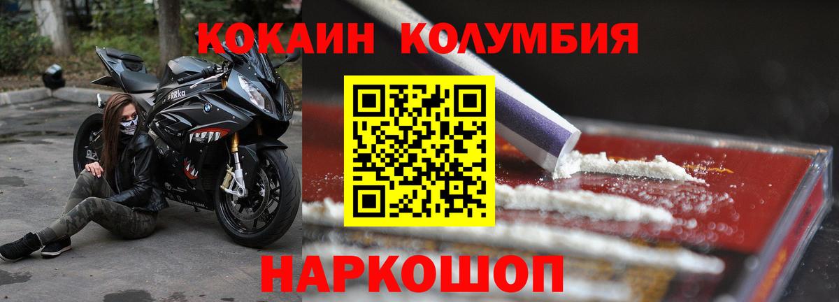 COCAIN 97%  Вход с VPN  Кокаин  Майкоп  Cocaine 99% 