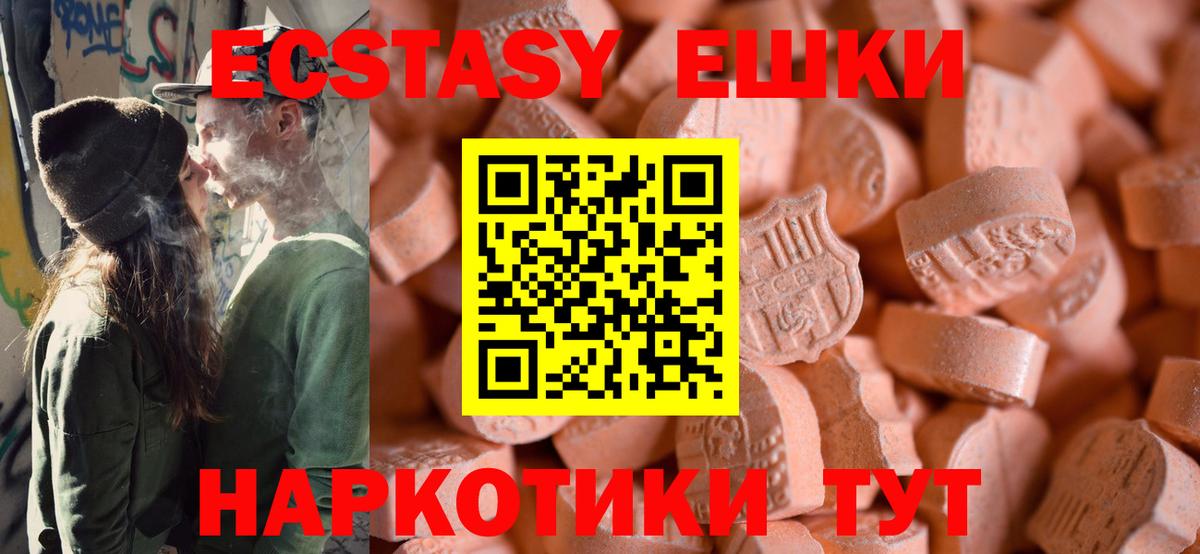 Майкоп  Экстази круглые  Экстази  Экстази TESLA  Вход с VPN 