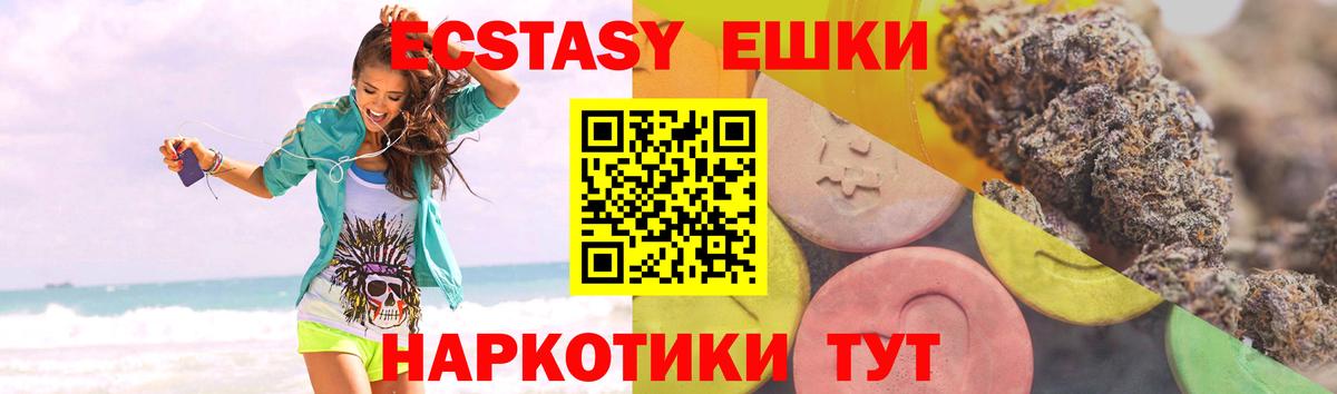 ЭКСТАЗИ MDMA Майкоп