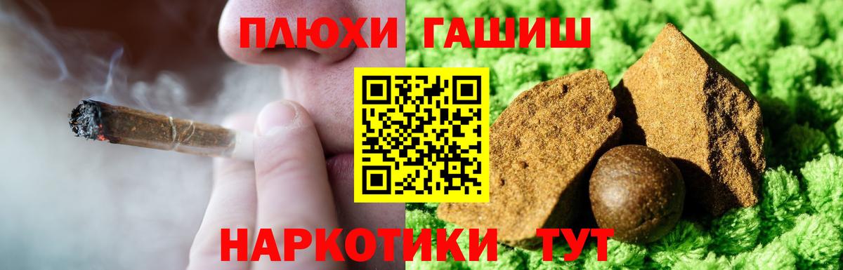 ГАШИШ гашик Майкоп