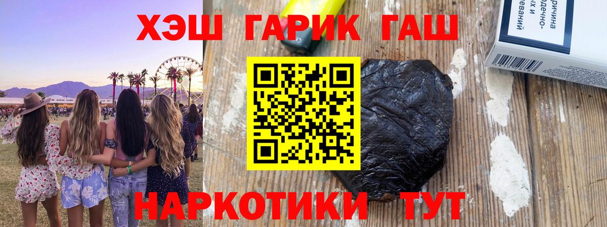 ГАШ  Гашиш Ice-O-Lator  Майкоп  Вход с VPN  Гашиш Ice-O-Lator 