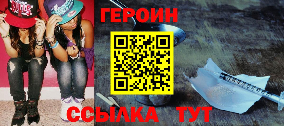 Майкоп  ГЕРОИН белый  Вход с VPN 