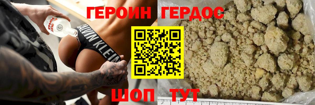 Героин афганец Майкоп