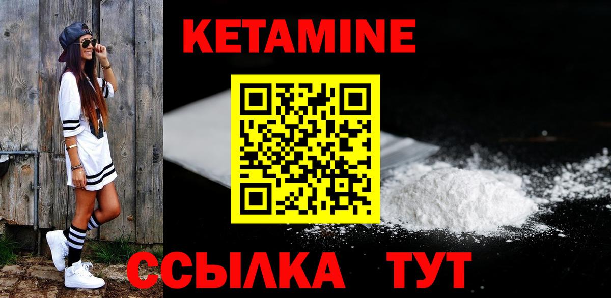 КЕТАМИН ketamine  Вход с VPN  Майкоп 