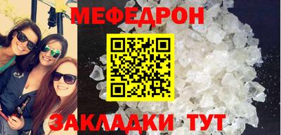 мефедрон VHQ Ирбит