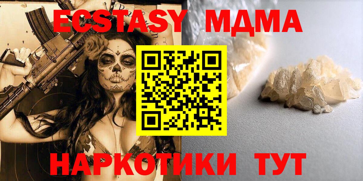 Майкоп  MDMA VHQ  МДМА  Вход с VPN 