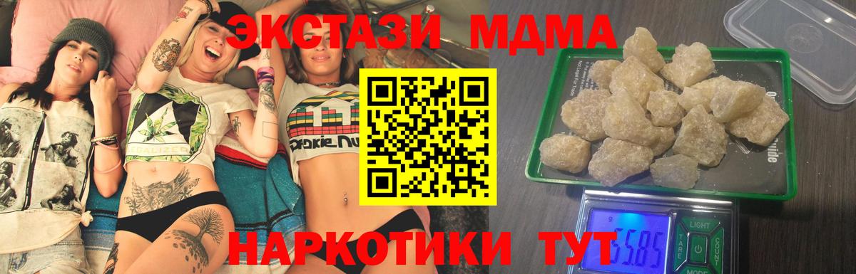 MDMA Molly Майкоп