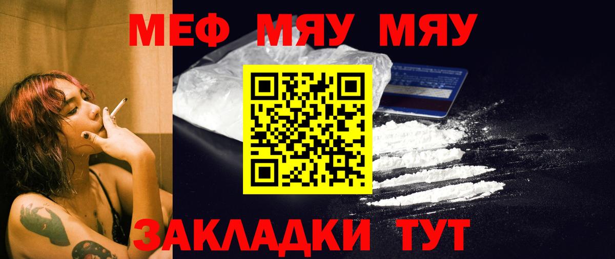 МЕФ мука  МЕФ  Меф  Майкоп  Мефедрон кристаллы  Вход с VPN 