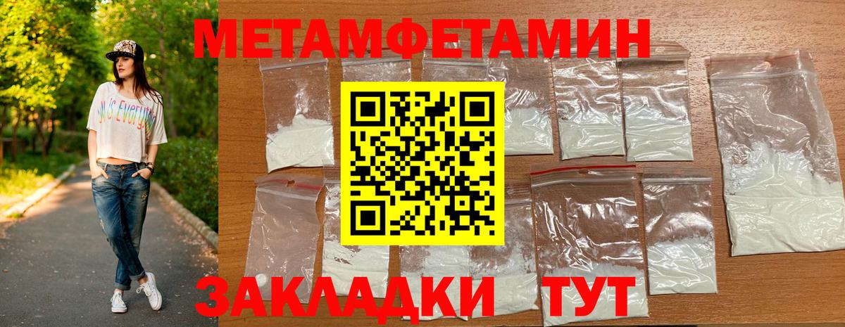 МЕТАМФЕТАМИН мет Майкоп