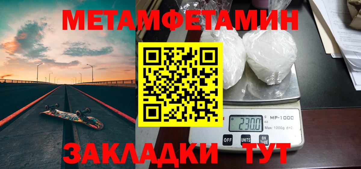 МЕТАМФЕТАМИН кристалл  Вход с VPN  Майкоп 