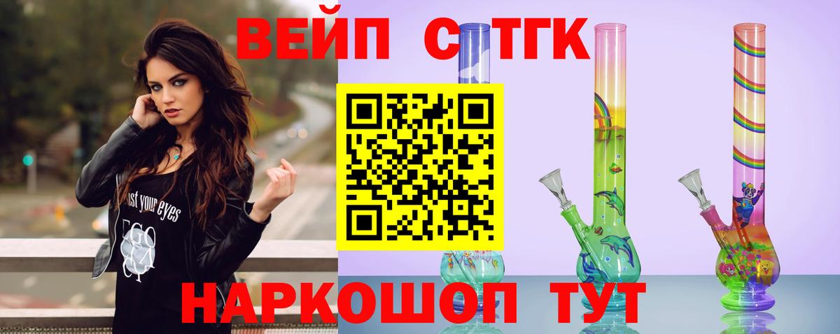 Дистиллят ТГК вейп с тгк Майкоп